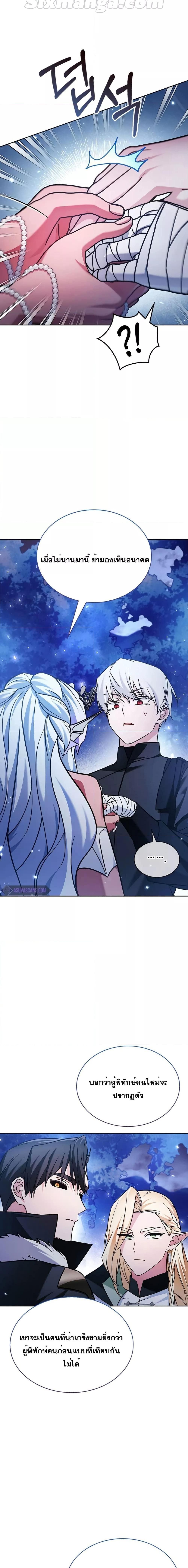 I’m Not That Kind of Talent ตอนที่ 66 11