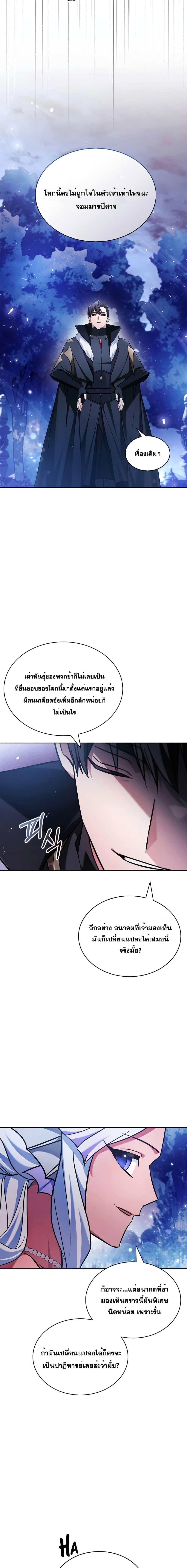 I’m Not That Kind of Talent ตอนที่ 66 13