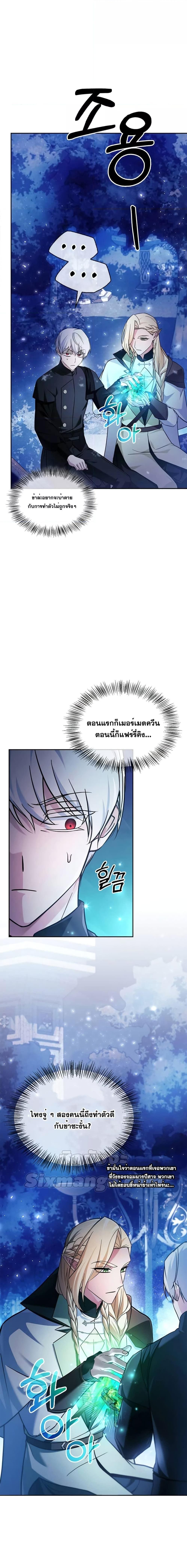 I’m Not That Kind of Talent ตอนที่ 66 16