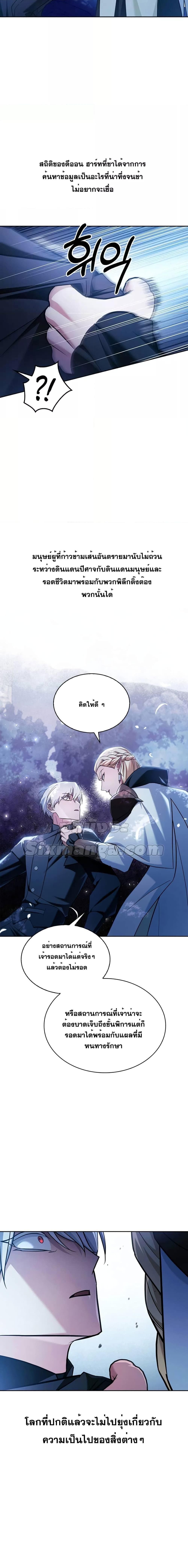 I’m Not That Kind of Talent ตอนที่ 66 22
