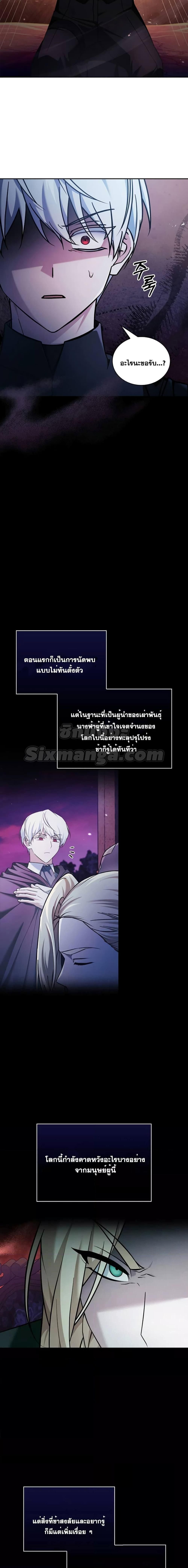 I’m Not That Kind of Talent ตอนที่ 66 20
