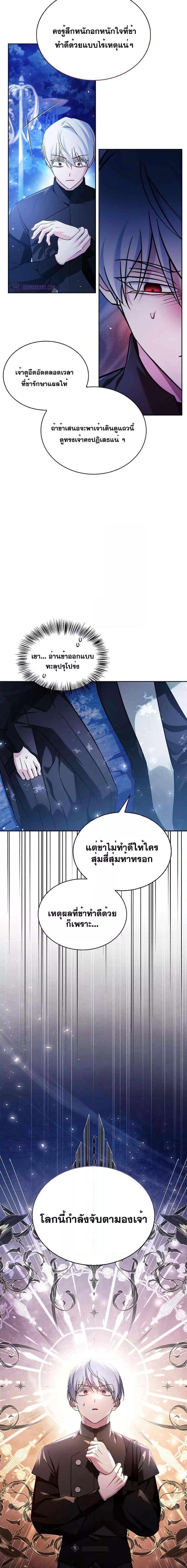 I’m Not That Kind of Talent ตอนที่ 66 19