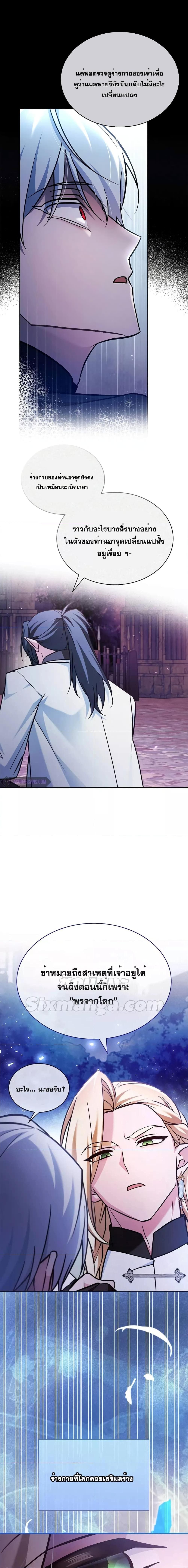 I’m Not That Kind of Talent ตอนที่ 66 24