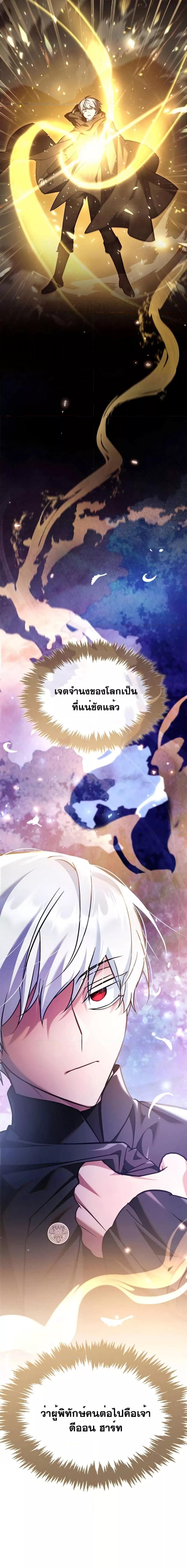 I’m Not That Kind of Talent ตอนที่ 66 27