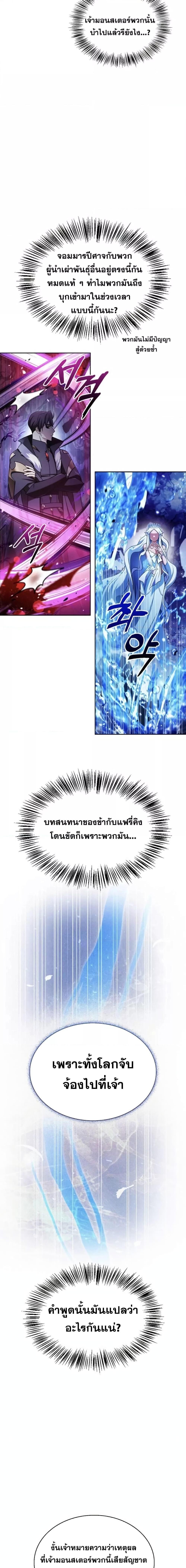 I’m Not That Kind of Talent ตอนที่ 67 3