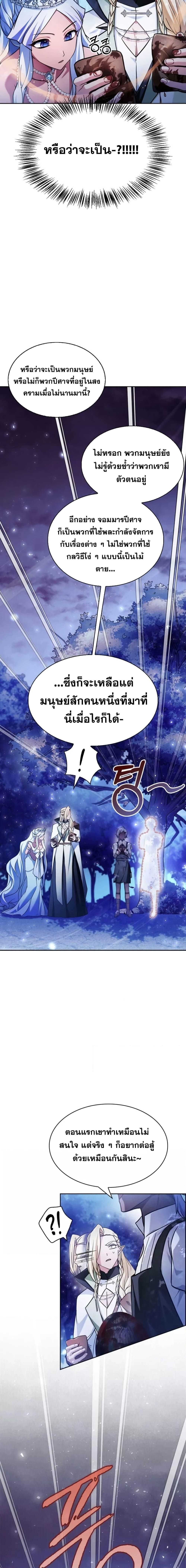 I’m Not That Kind of Talent ตอนที่ 67 5