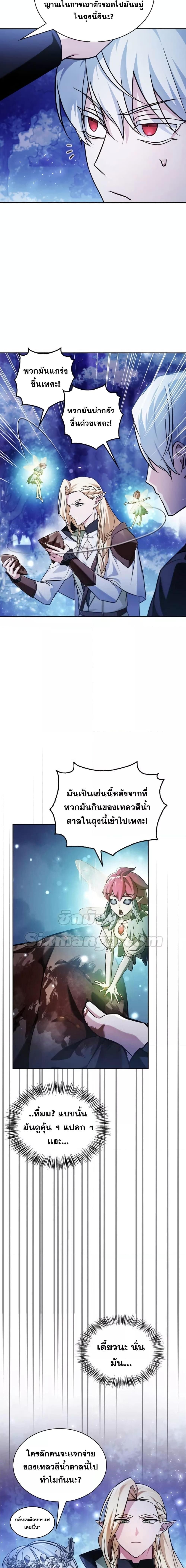 I’m Not That Kind of Talent ตอนที่ 67 4