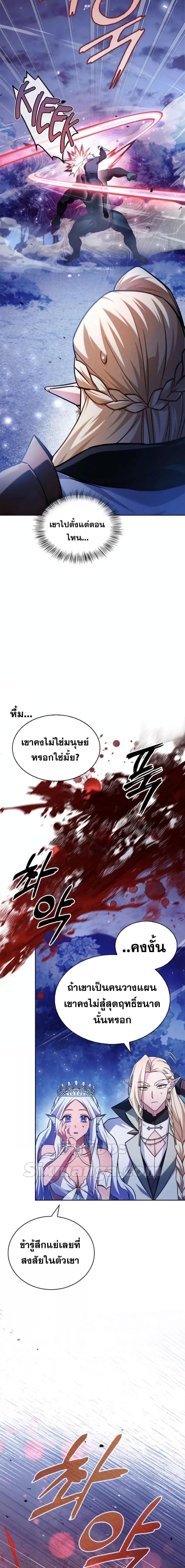 I’m Not That Kind of Talent ตอนที่ 67 6