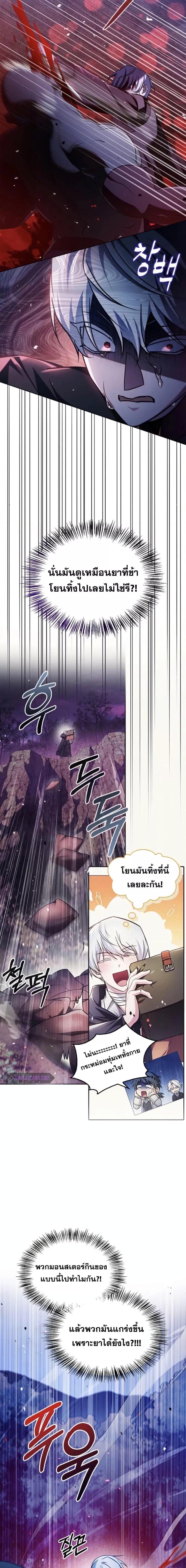 I’m Not That Kind of Talent ตอนที่ 67 7