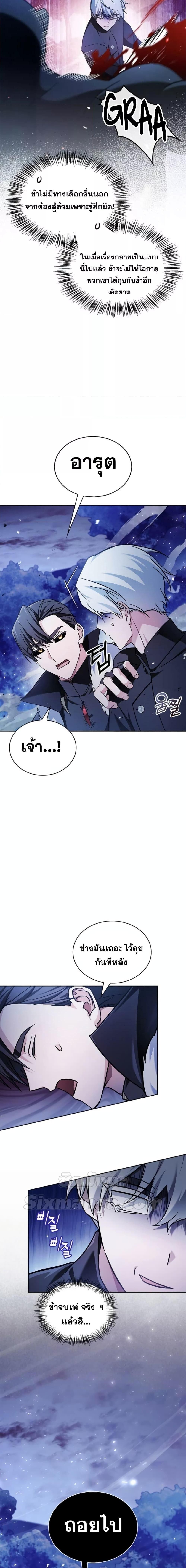 I’m Not That Kind of Talent ตอนที่ 67 8