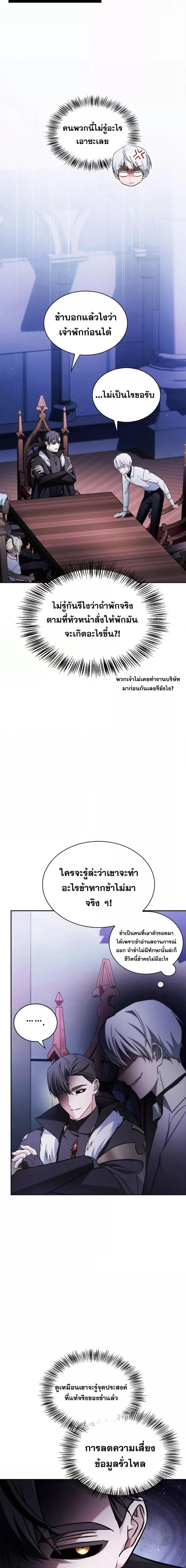 I’m Not That Kind of Talent ตอนที่ 67 17