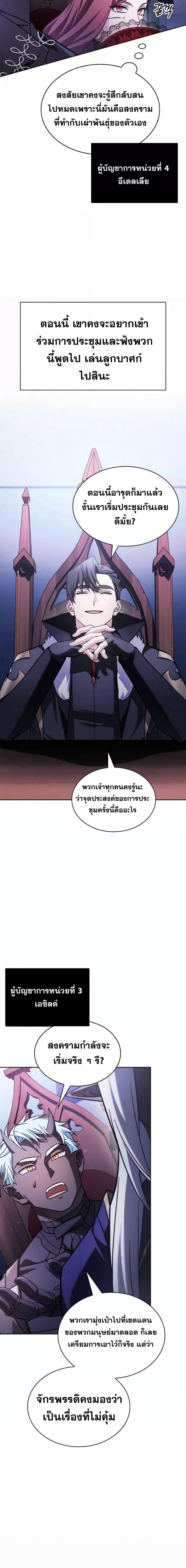 I’m Not That Kind of Talent ตอนที่ 67 19