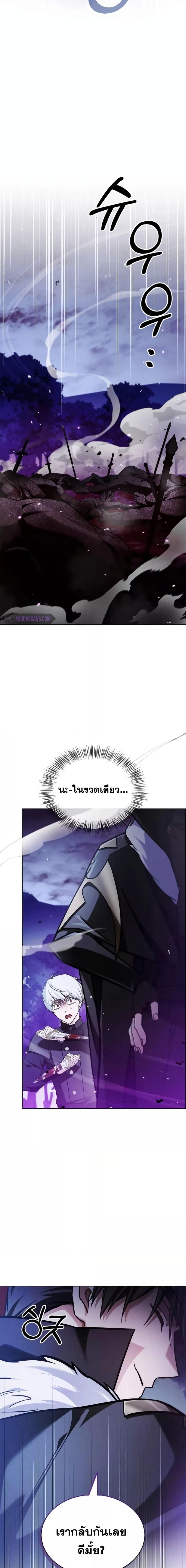 I’m Not That Kind of Talent ตอนที่ 67 11
