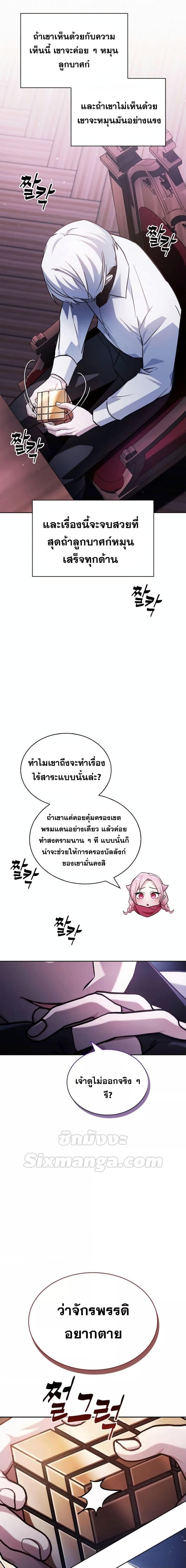 I’m Not That Kind of Talent ตอนที่ 67 20