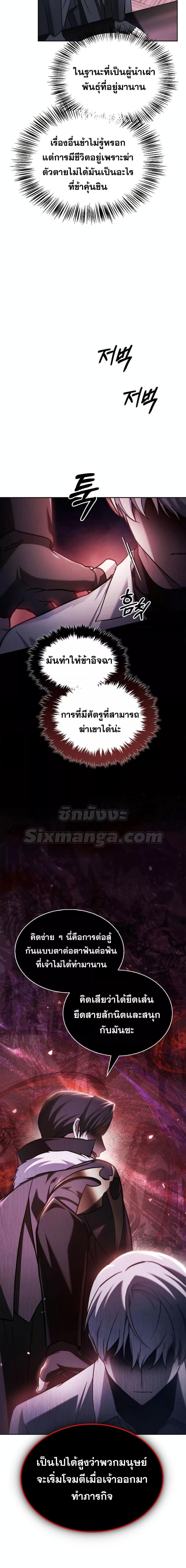 I’m Not That Kind of Talent ตอนที่ 67 24