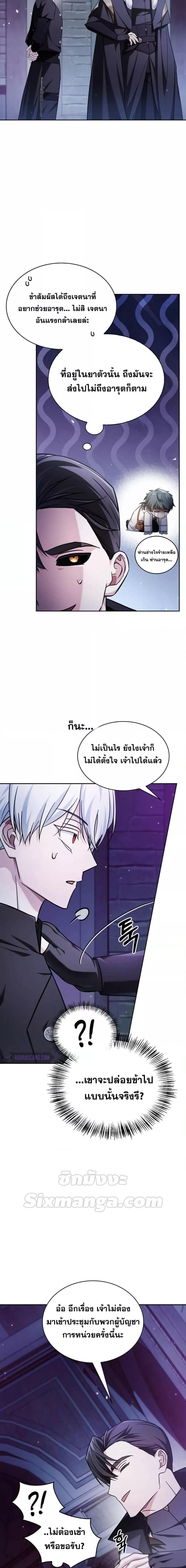 I’m Not That Kind of Talent ตอนที่ 67 14