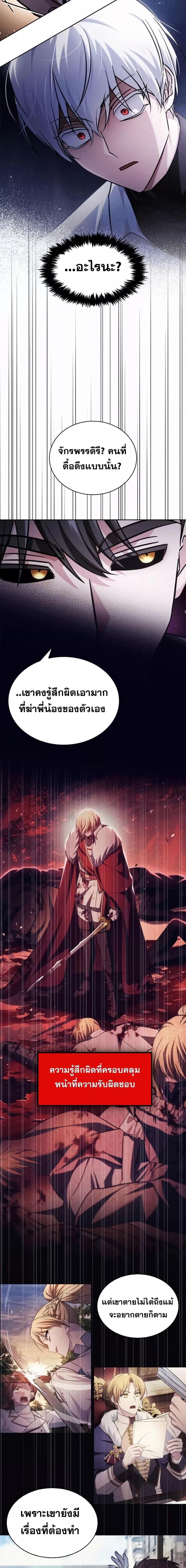 I’m Not That Kind of Talent ตอนที่ 67 21