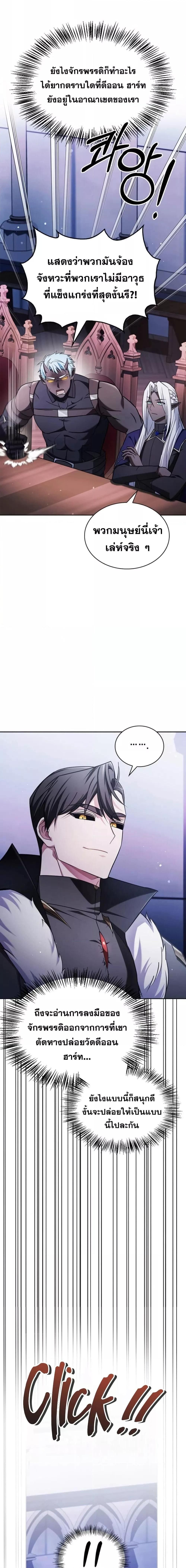 I’m Not That Kind of Talent ตอนที่ 67 25