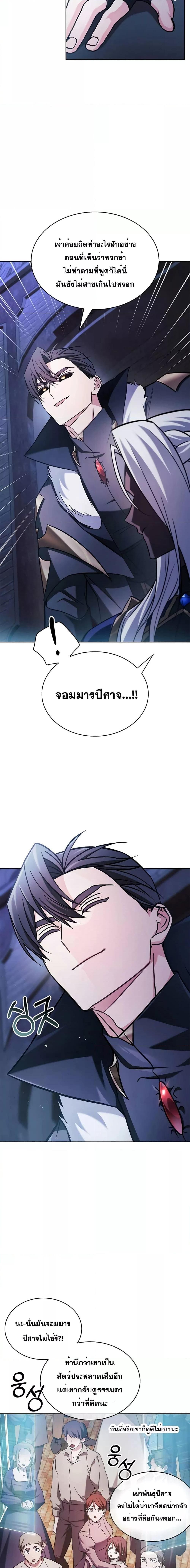 I’m Not That Kind of Talent ตอนที่ 68 11