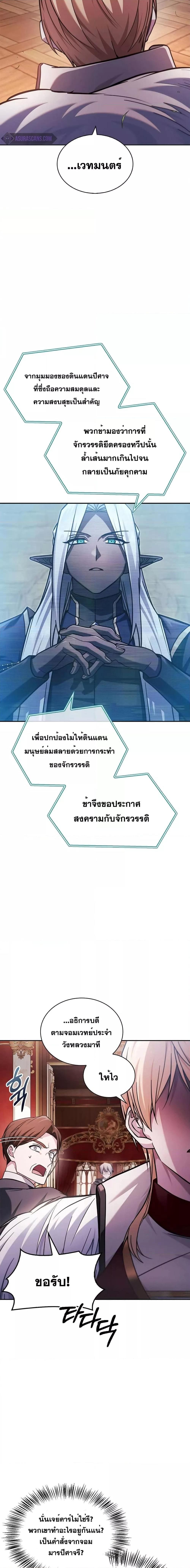 I’m Not That Kind of Talent ตอนที่ 68 7
