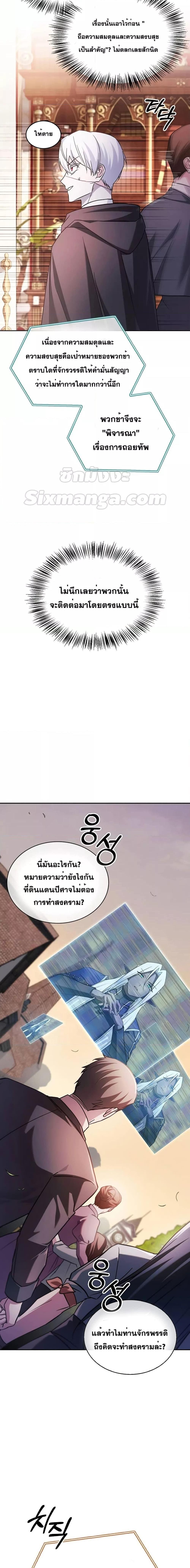 I’m Not That Kind of Talent ตอนที่ 68 8