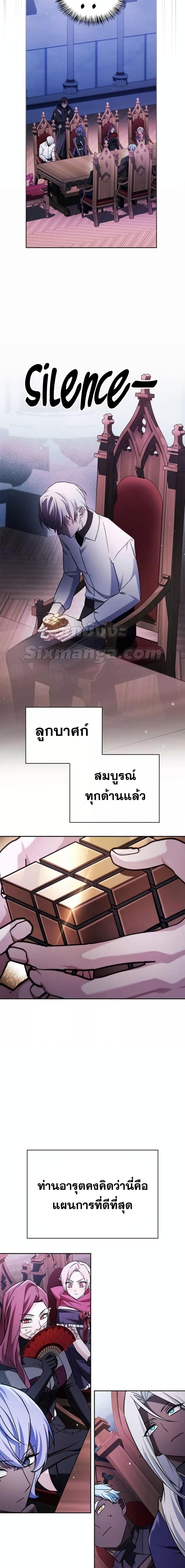 I’m Not That Kind of Talent ตอนที่ 67 26