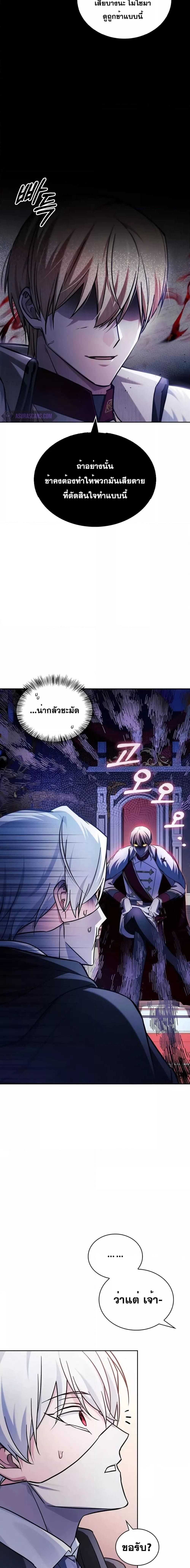 I’m Not That Kind of Talent ตอนที่ 68 3