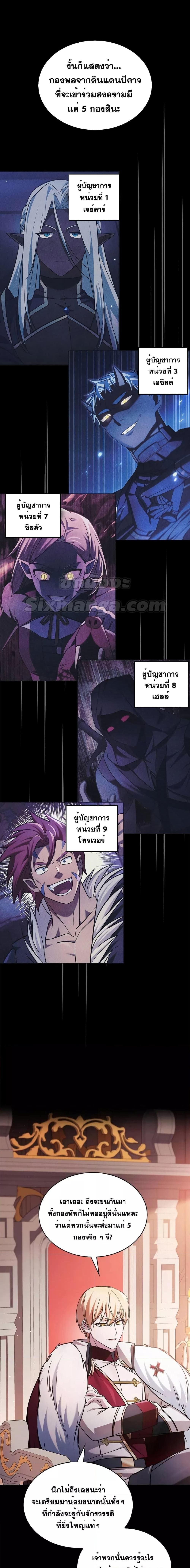 I’m Not That Kind of Talent ตอนที่ 68 2