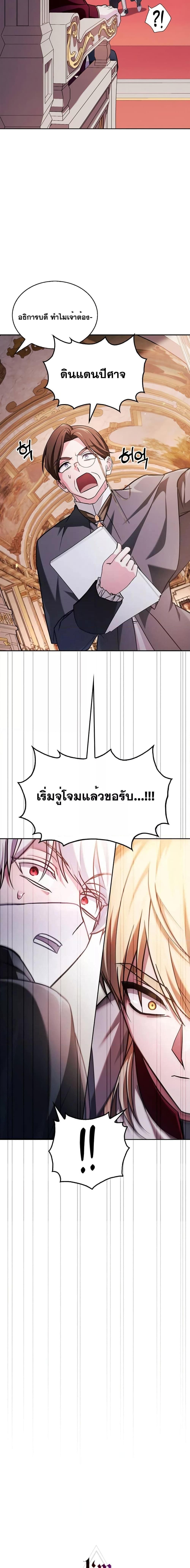 I’m Not That Kind of Talent ตอนที่ 68 5