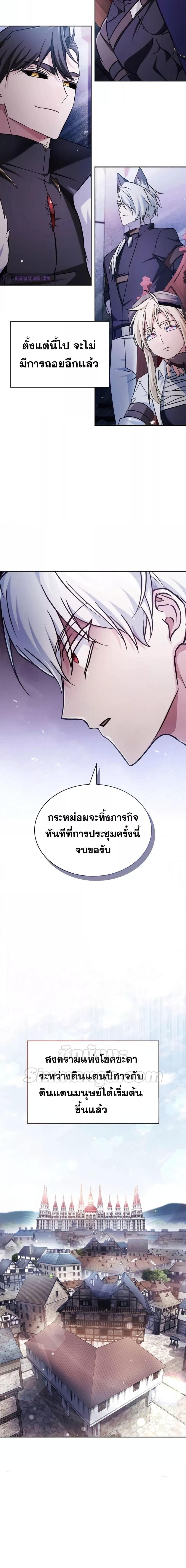 I’m Not That Kind of Talent ตอนที่ 67 27