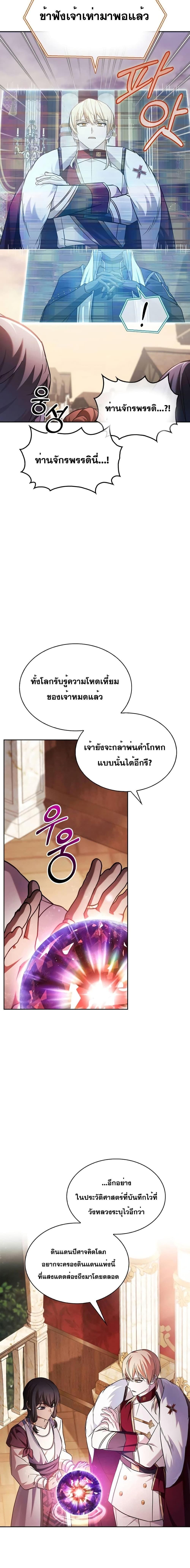 I’m Not That Kind of Talent ตอนที่ 68 9