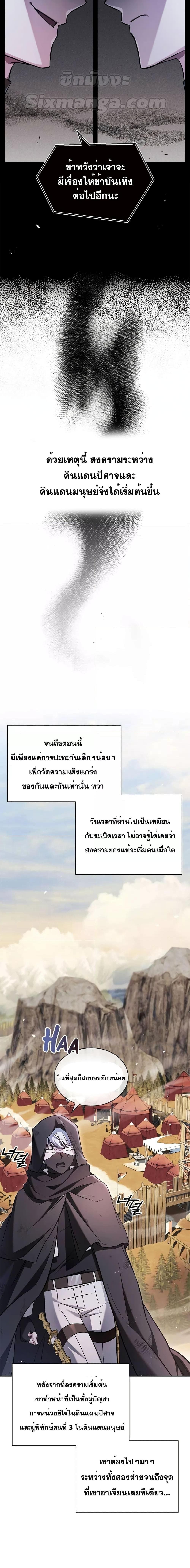 I’m Not That Kind of Talent ตอนที่ 68 20