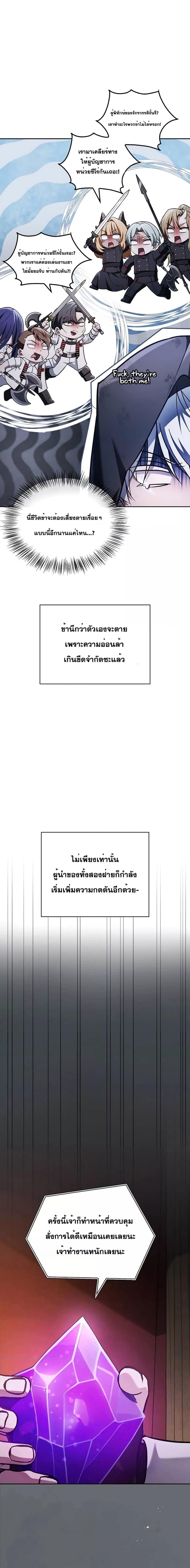 I’m Not That Kind of Talent ตอนที่ 68 21