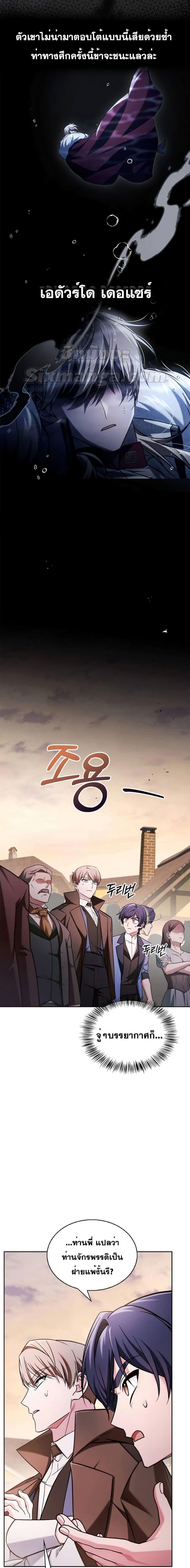 I’m Not That Kind of Talent ตอนที่ 68 16