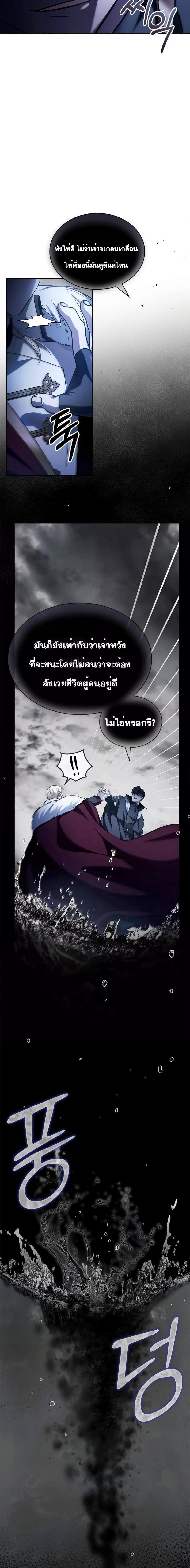 I’m Not That Kind of Talent ตอนที่ 68 15