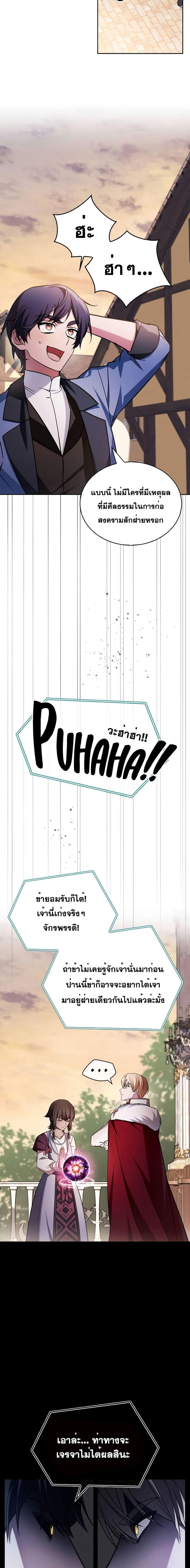 I’m Not That Kind of Talent ตอนที่ 68 19
