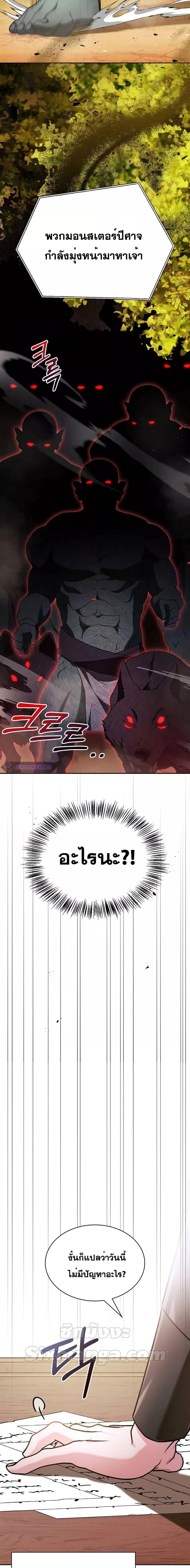 I’m Not That Kind of Talent ตอนที่ 68 26