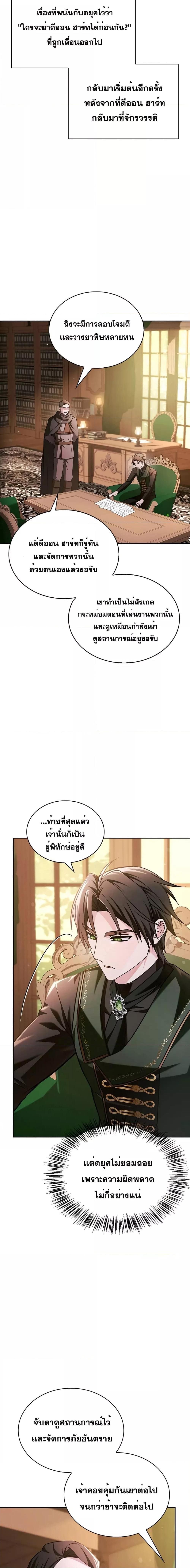I’m Not That Kind of Talent ตอนที่ 68 27
