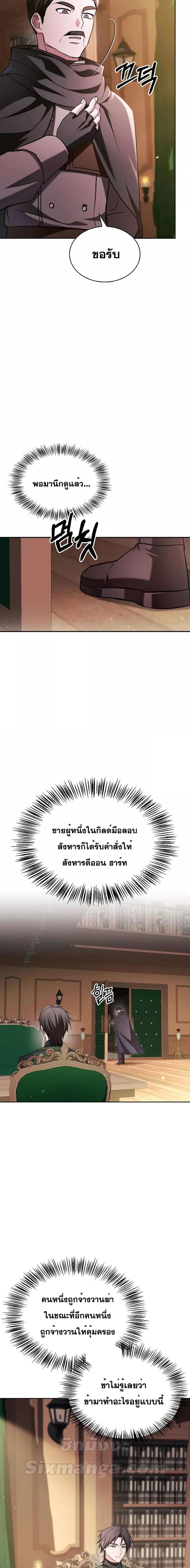 I’m Not That Kind of Talent ตอนที่ 68 28