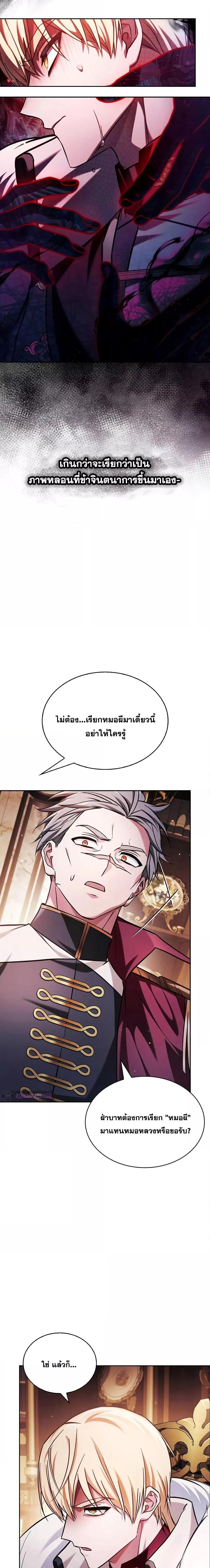 I’m Not That Kind of Talent ตอนที่ 69 3