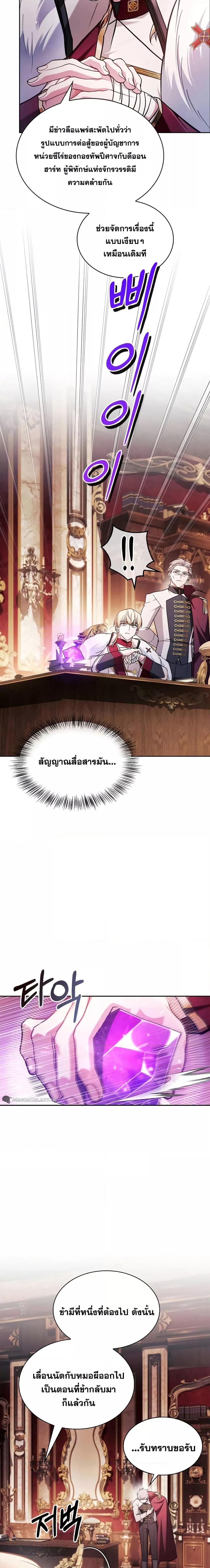 I’m Not That Kind of Talent ตอนที่ 69 4