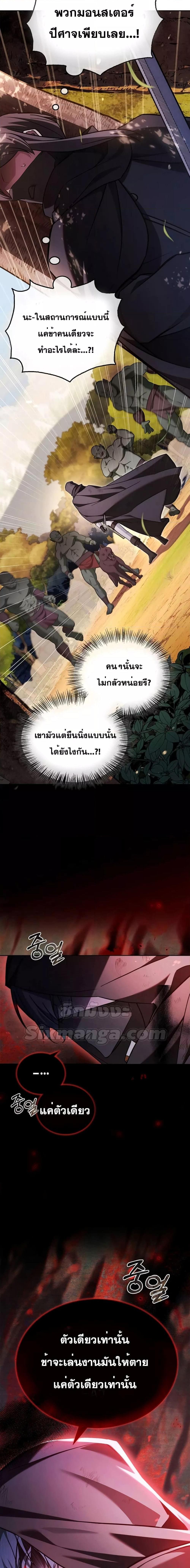 I’m Not That Kind of Talent ตอนที่ 68 30