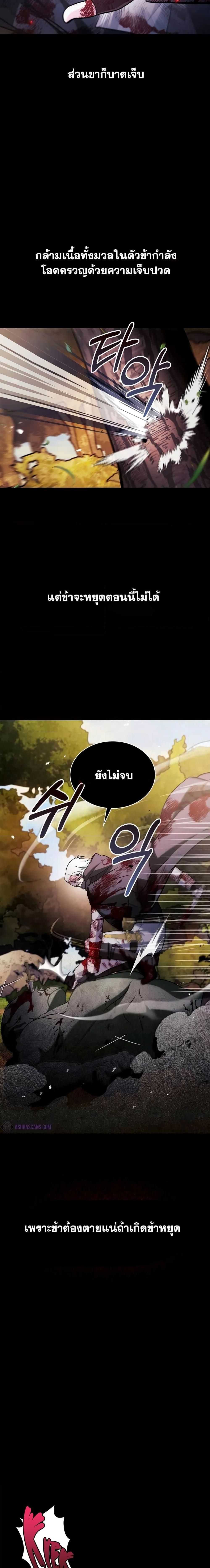 I’m Not That Kind of Talent ตอนที่ 69 12