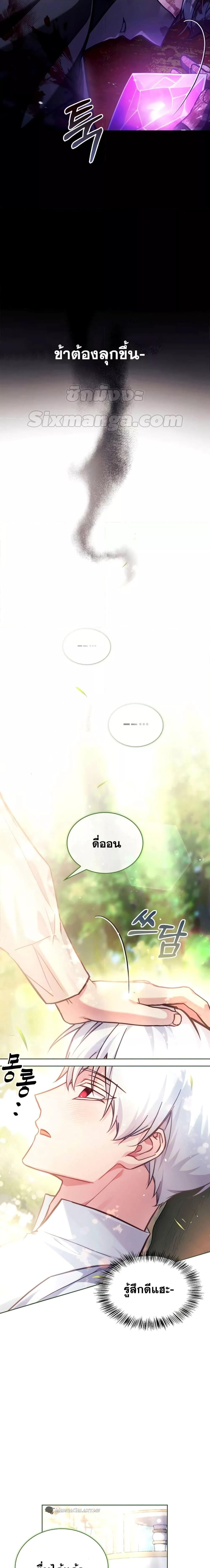 I’m Not That Kind of Talent ตอนที่ 69 18
