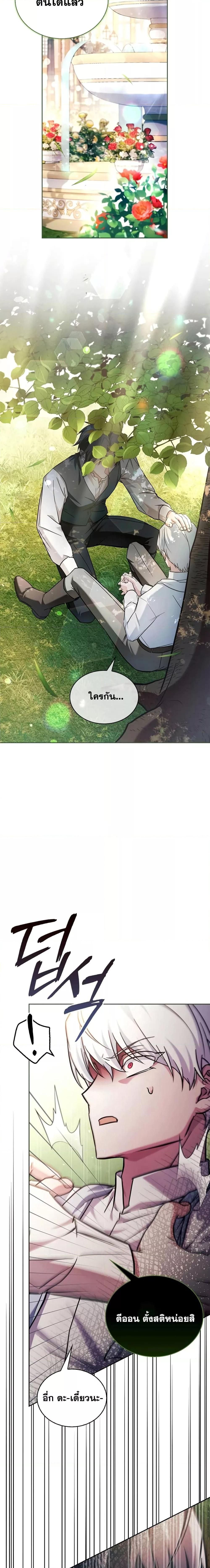 I’m Not That Kind of Talent ตอนที่ 69 19