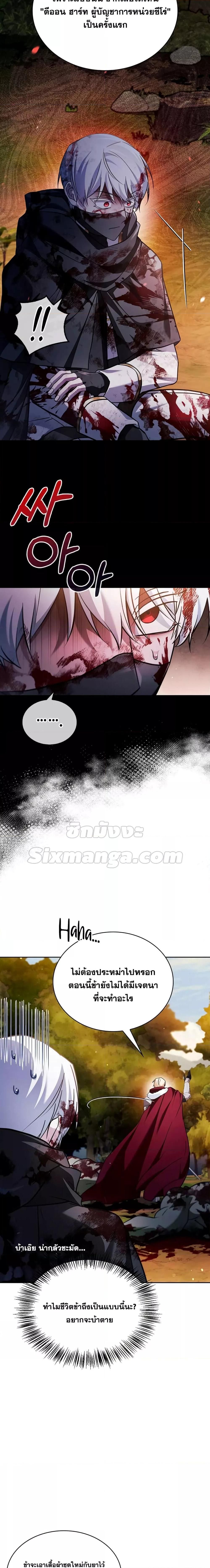 I’m Not That Kind of Talent ตอนที่ 69 25