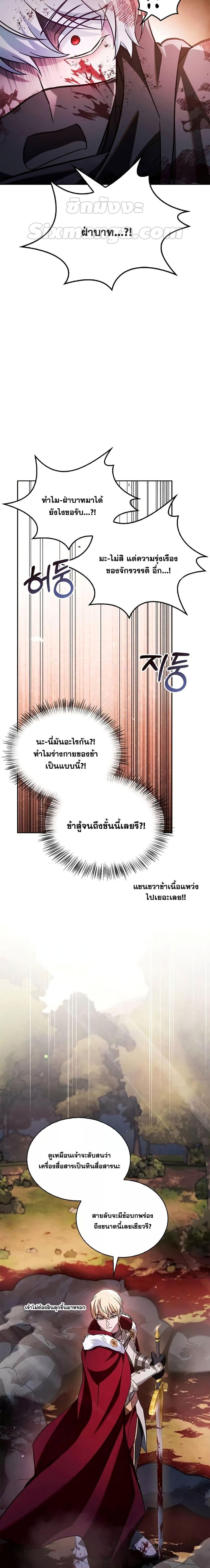 I’m Not That Kind of Talent ตอนที่ 69 23