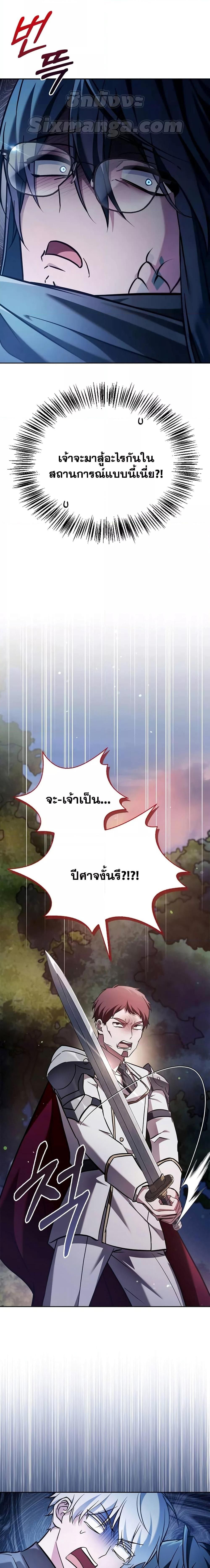 I’m Not That Kind of Talent ตอนที่ 69 30
