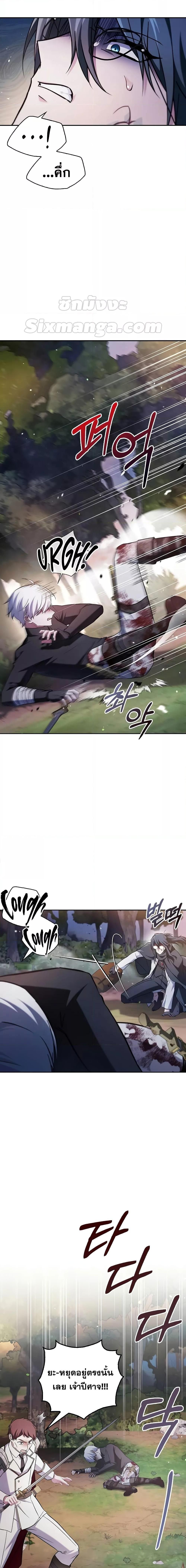 I’m Not That Kind of Talent ตอนที่ 70 4