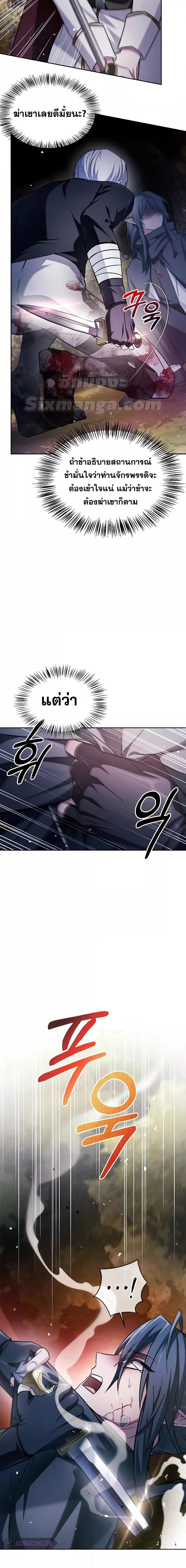 I’m Not That Kind of Talent ตอนที่ 70 2